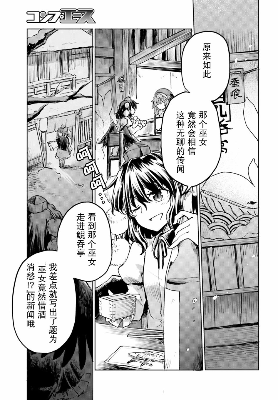 东方醉蝶华韩漫全集-第16话无删减无遮挡章节图片 