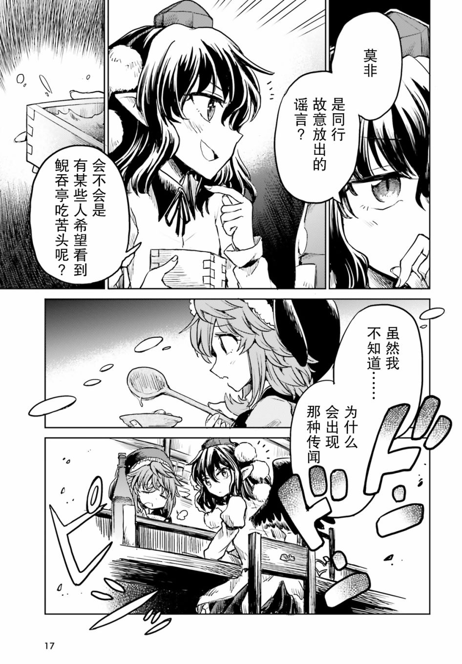 东方醉蝶华韩漫全集-第16话无删减无遮挡章节图片 