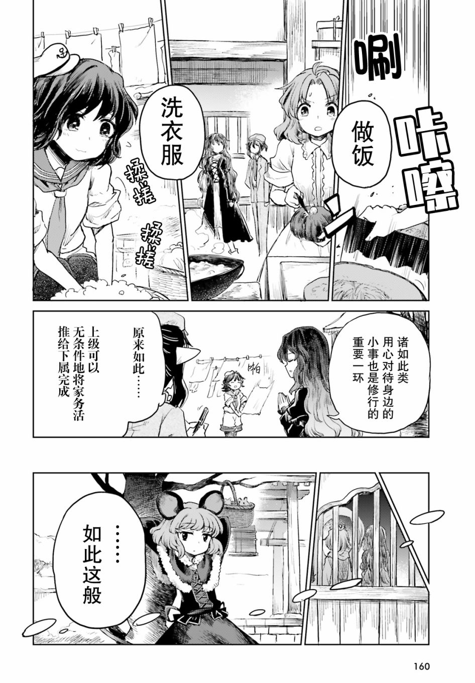 东方醉蝶华韩漫全集-第17话无删减无遮挡章节图片 