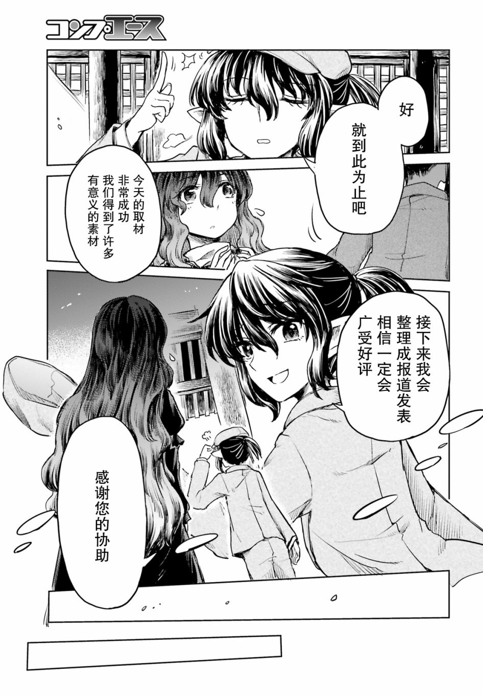 东方醉蝶华韩漫全集-第17话无删减无遮挡章节图片 