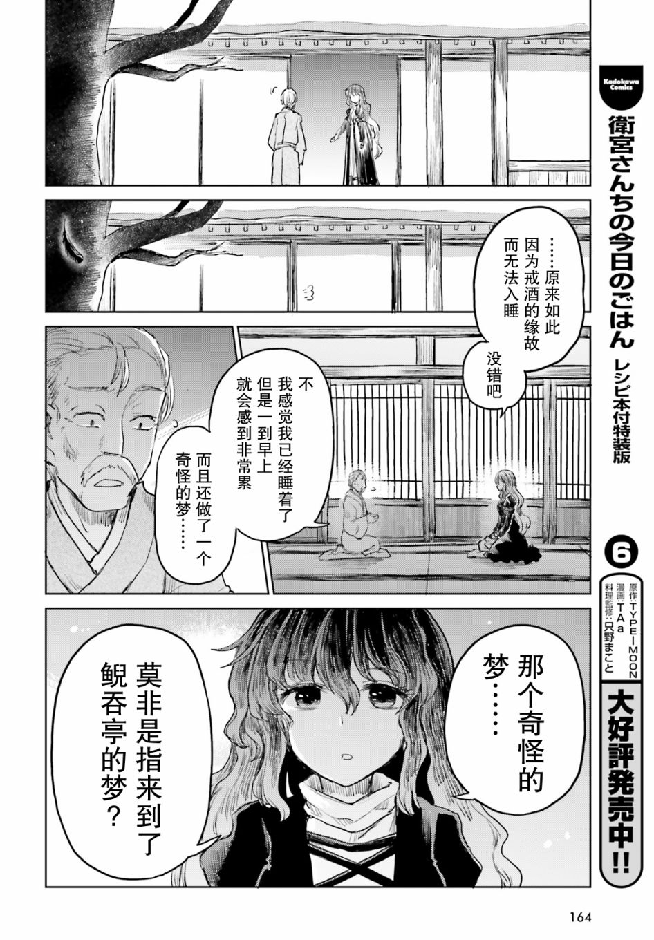 东方醉蝶华韩漫全集-第17话无删减无遮挡章节图片 