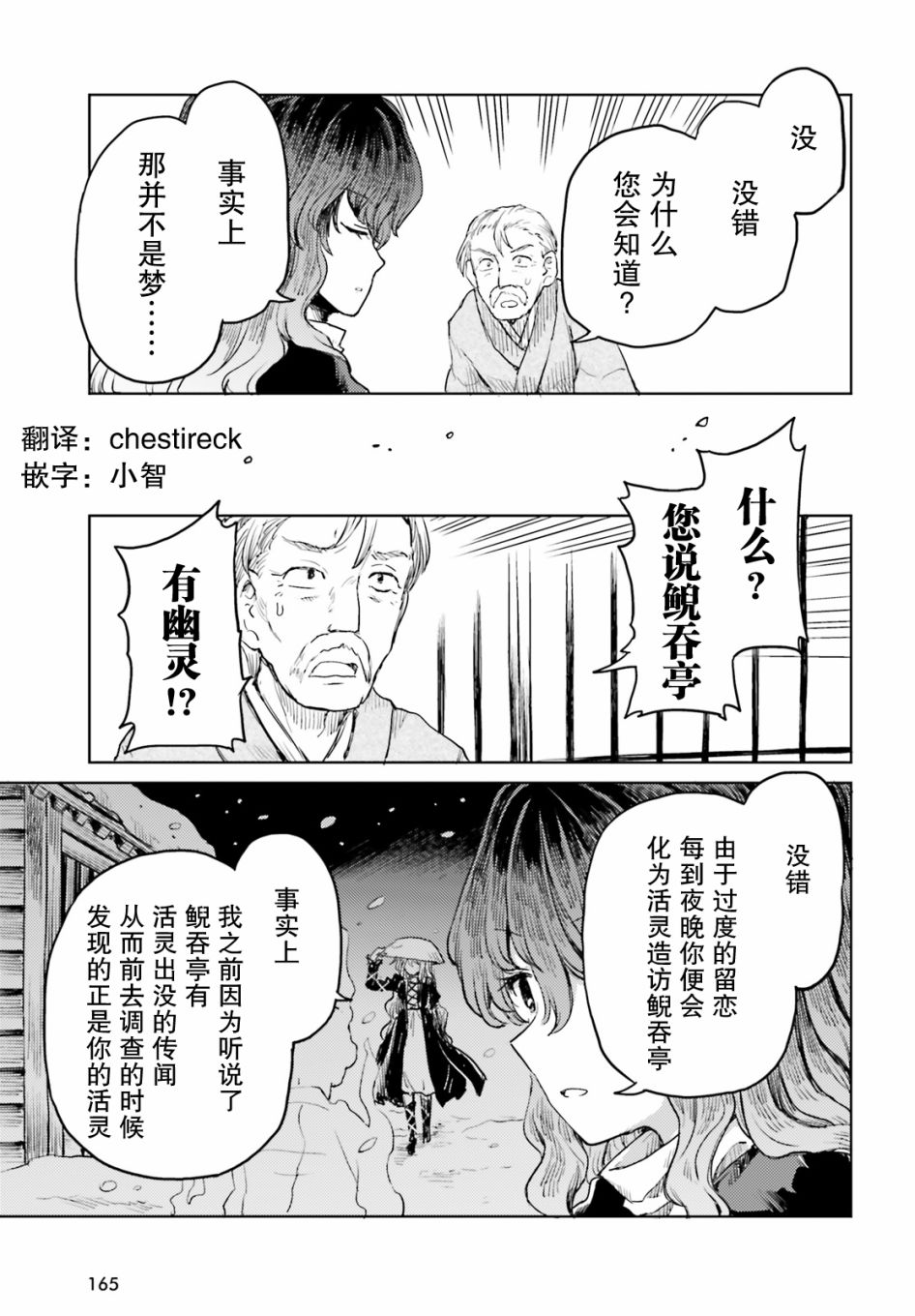 东方醉蝶华韩漫全集-第17话无删减无遮挡章节图片 