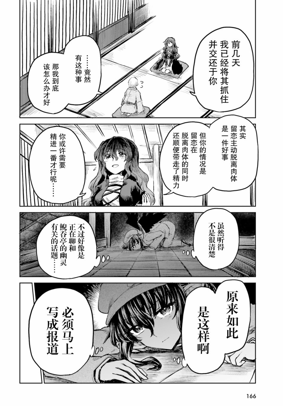 东方醉蝶华韩漫全集-第17话无删减无遮挡章节图片 