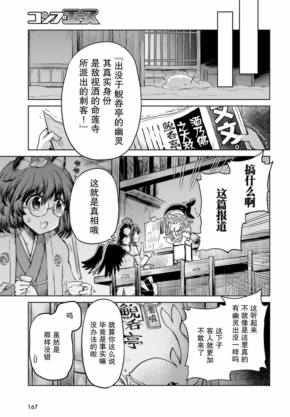 东方醉蝶华韩漫全集-第17话无删减无遮挡章节图片 