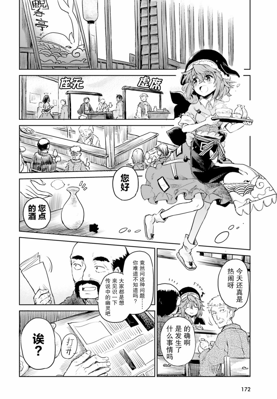 东方醉蝶华韩漫全集-第17话无删减无遮挡章节图片 