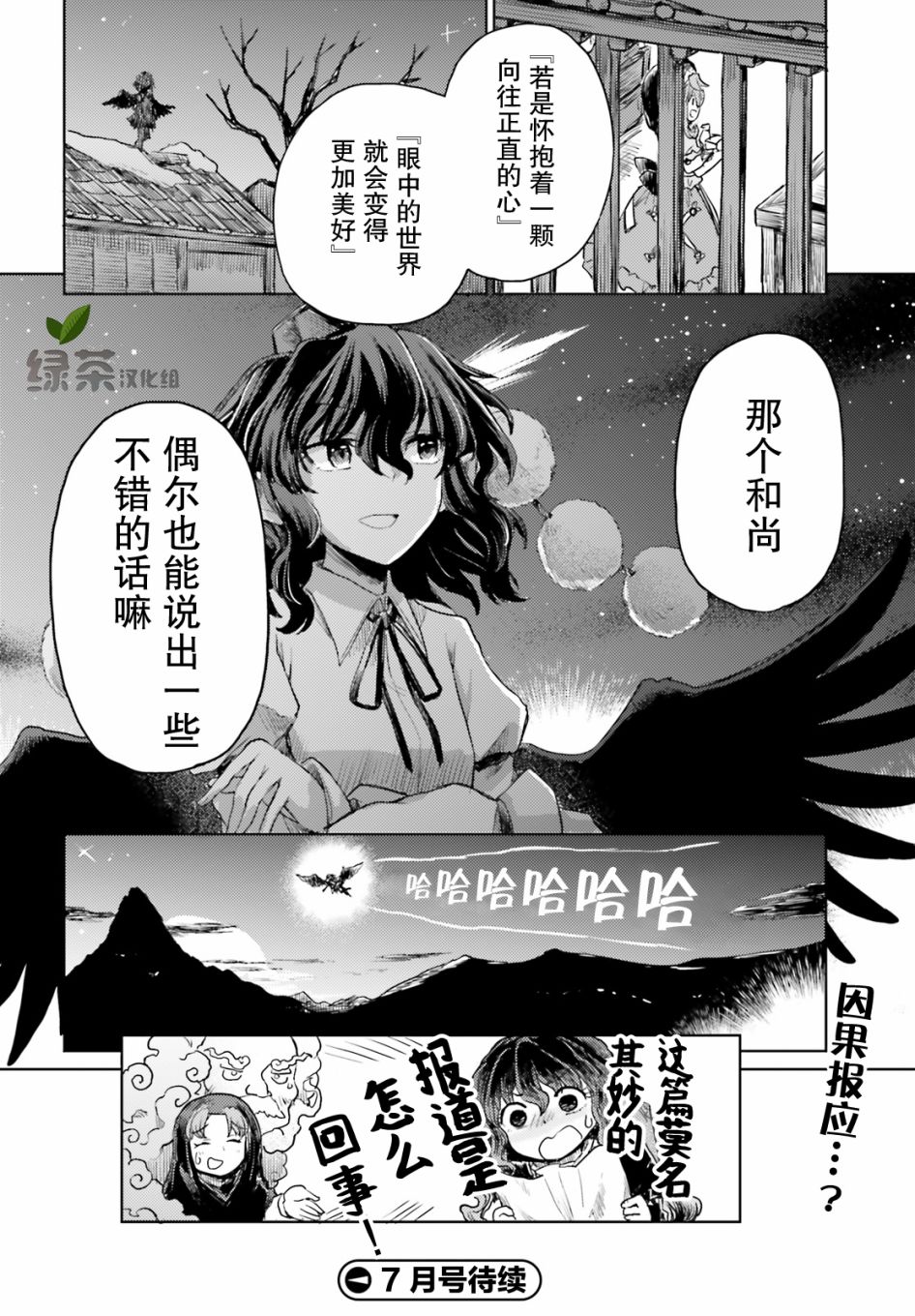东方醉蝶华韩漫全集-第17话无删减无遮挡章节图片 