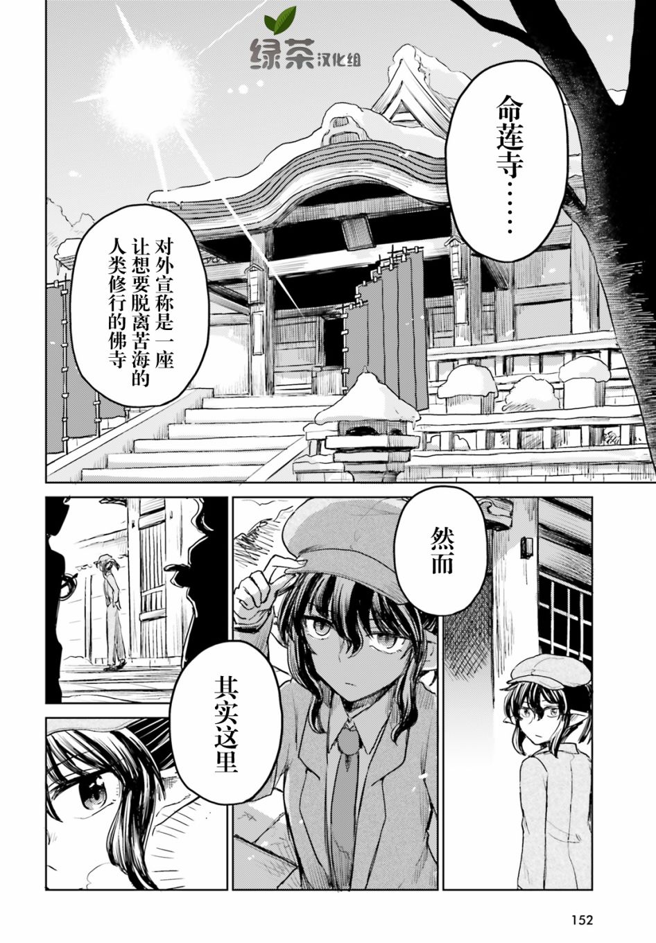 东方醉蝶华韩漫全集-第17话无删减无遮挡章节图片 