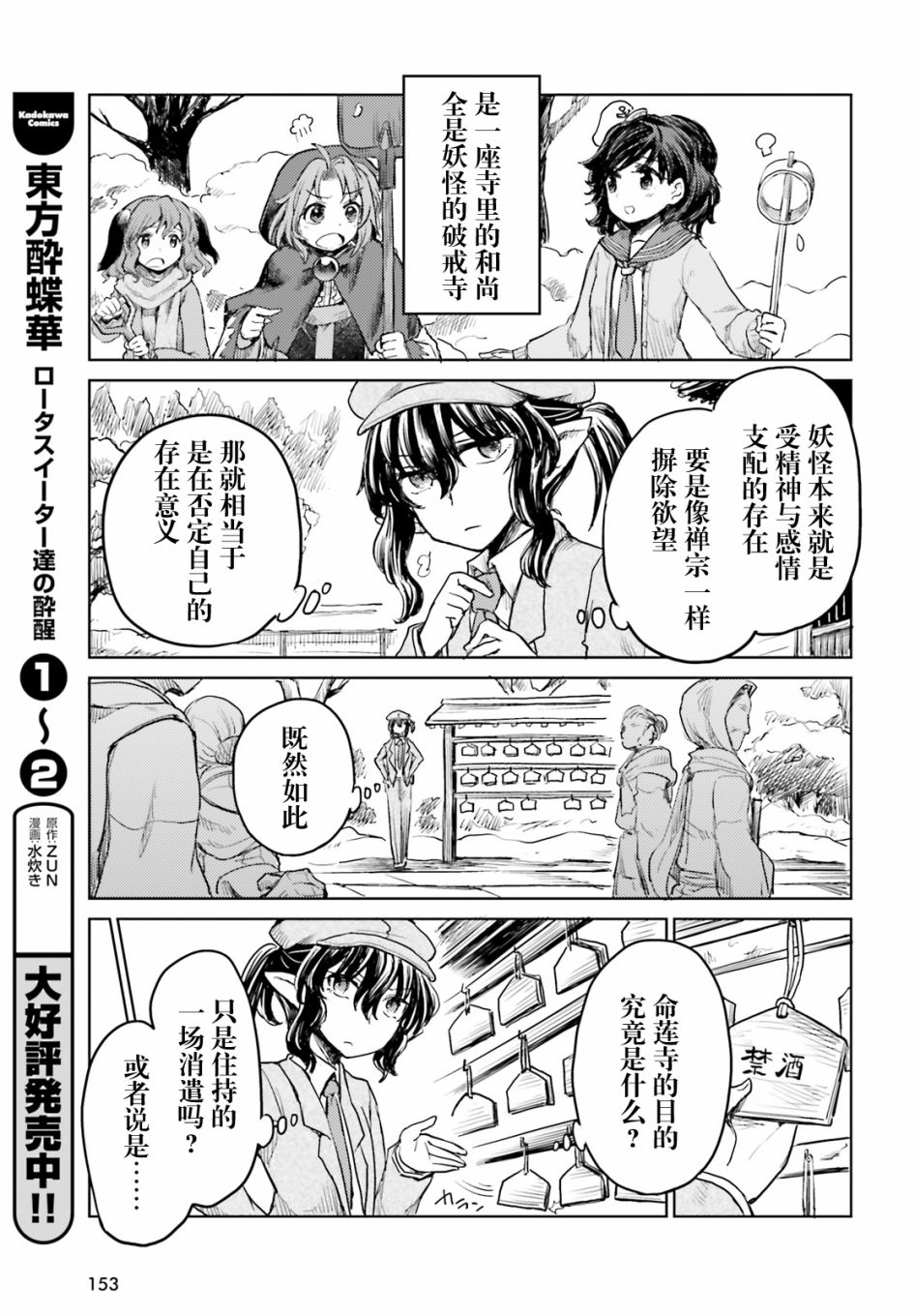 东方醉蝶华韩漫全集-第17话无删减无遮挡章节图片 