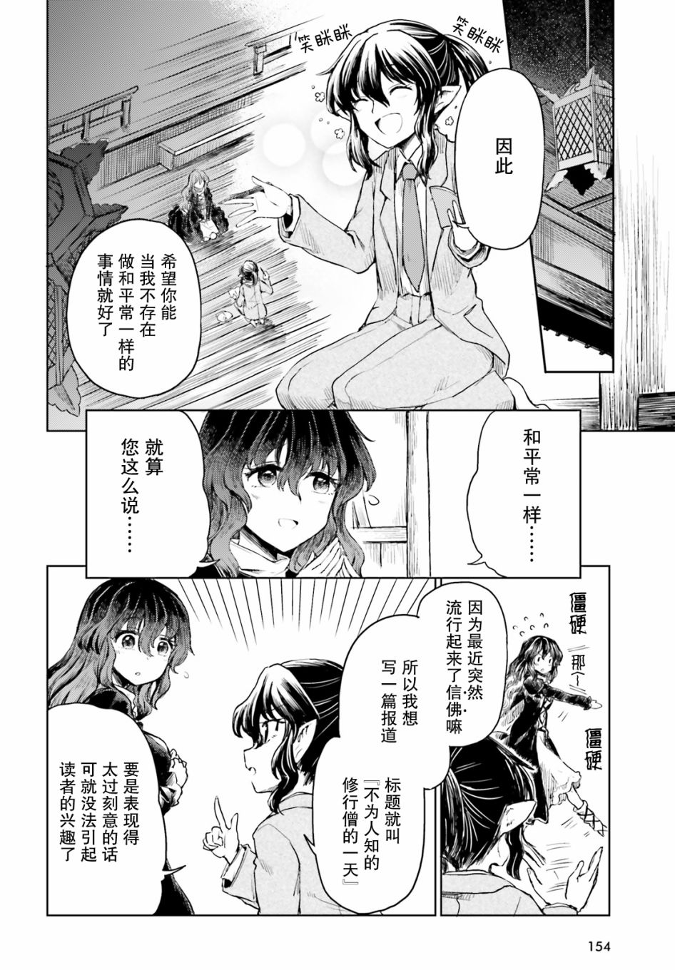 东方醉蝶华韩漫全集-第17话无删减无遮挡章节图片 