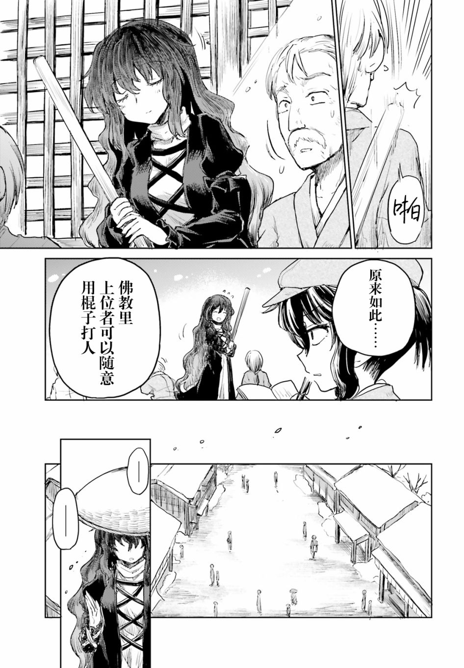 东方醉蝶华韩漫全集-第17话无删减无遮挡章节图片 