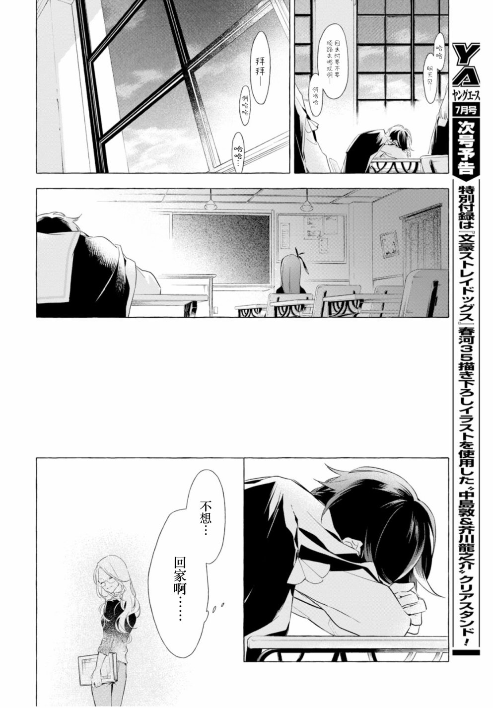 逝葬的花嫁韩漫全集-第01话无删减无遮挡章节图片 