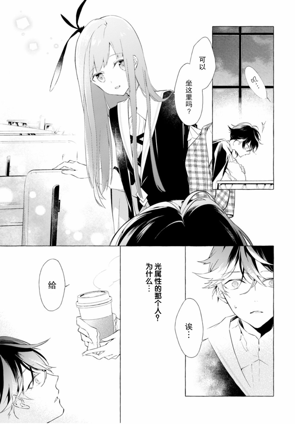 逝葬的花嫁韩漫全集-第01话无删减无遮挡章节图片 
