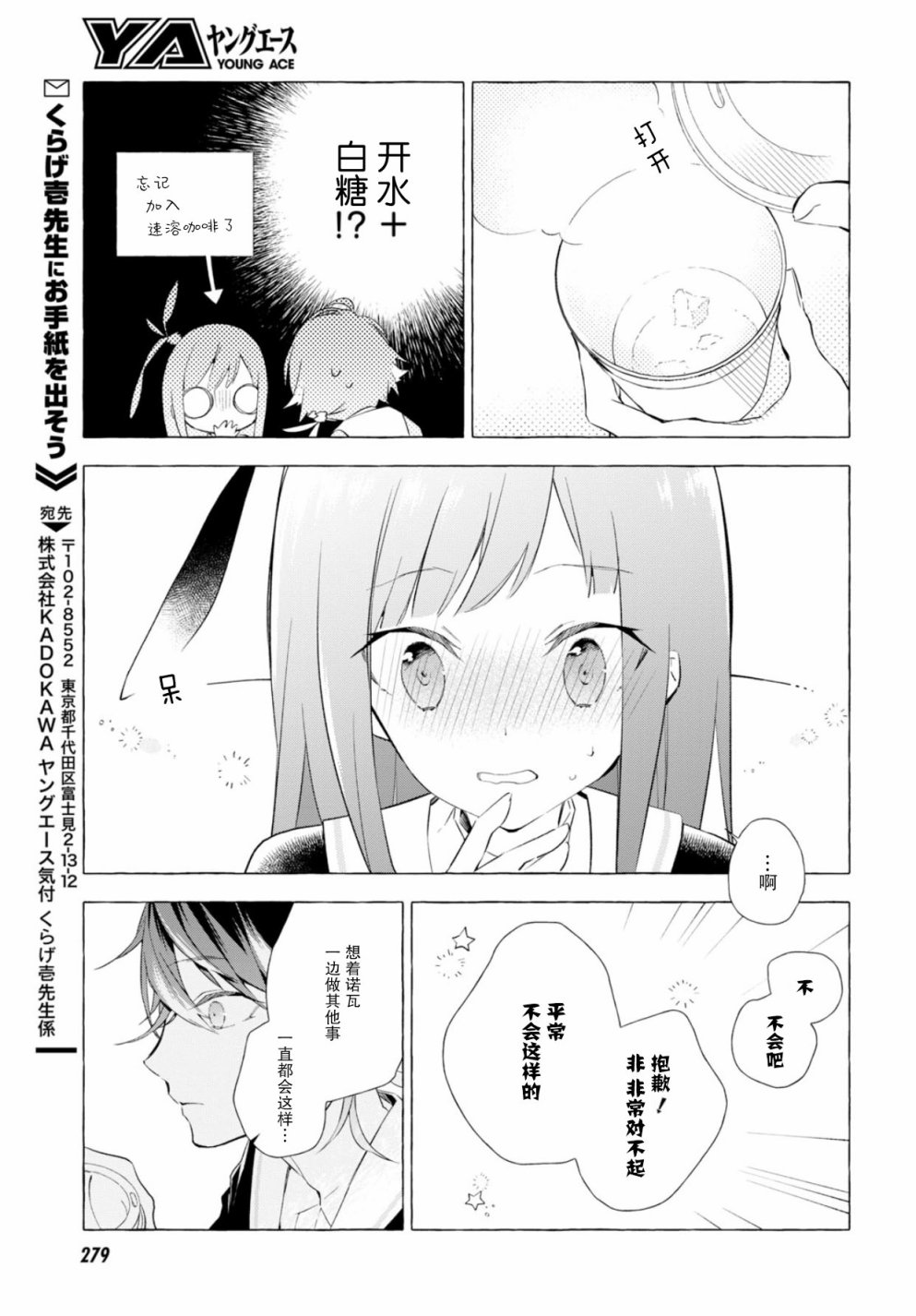 逝葬的花嫁韩漫全集-第01话无删减无遮挡章节图片 