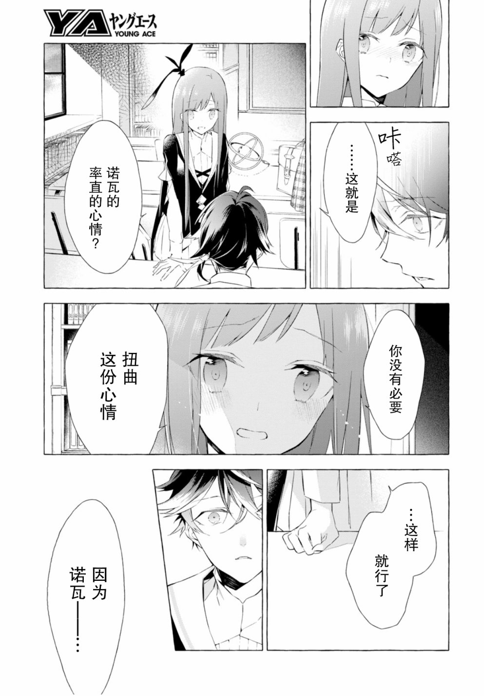 逝葬的花嫁韩漫全集-第01话无删减无遮挡章节图片 