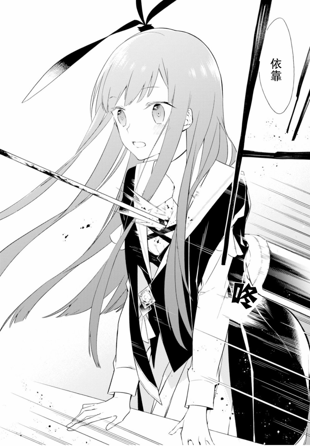 逝葬的花嫁韩漫全集-第01话无删减无遮挡章节图片 