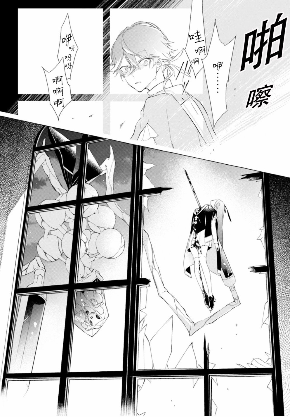 逝葬的花嫁韩漫全集-第01话无删减无遮挡章节图片 