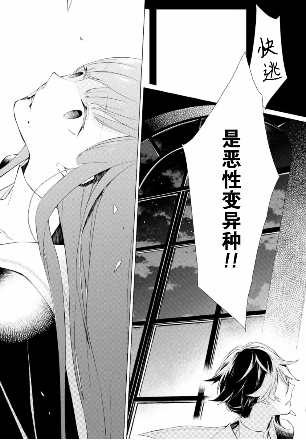 逝葬的花嫁韩漫全集-第01话无删减无遮挡章节图片 