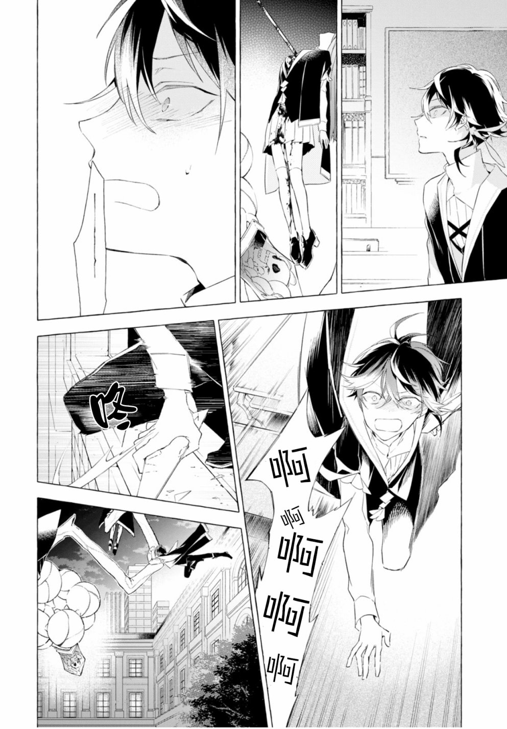 逝葬的花嫁韩漫全集-第01话无删减无遮挡章节图片 