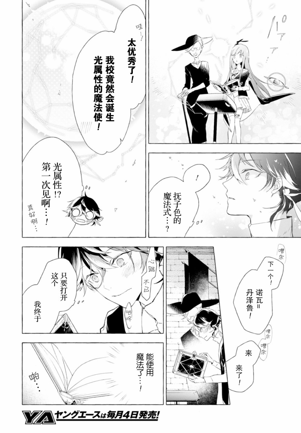 逝葬的花嫁韩漫全集-第01话无删减无遮挡章节图片 