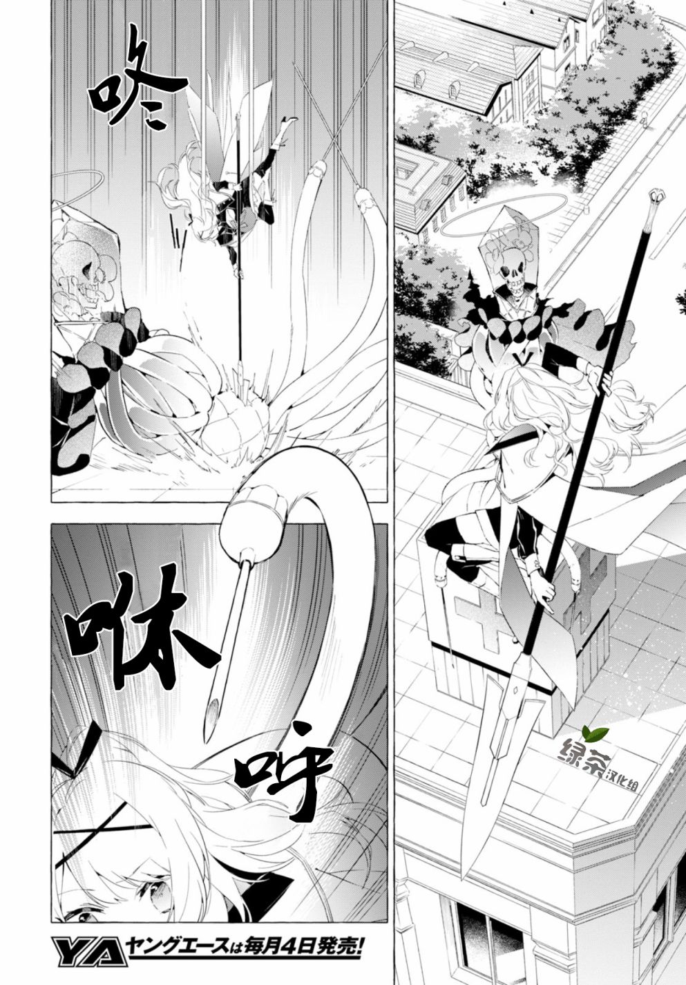 逝葬的花嫁韩漫全集-第03话无删减无遮挡章节图片 