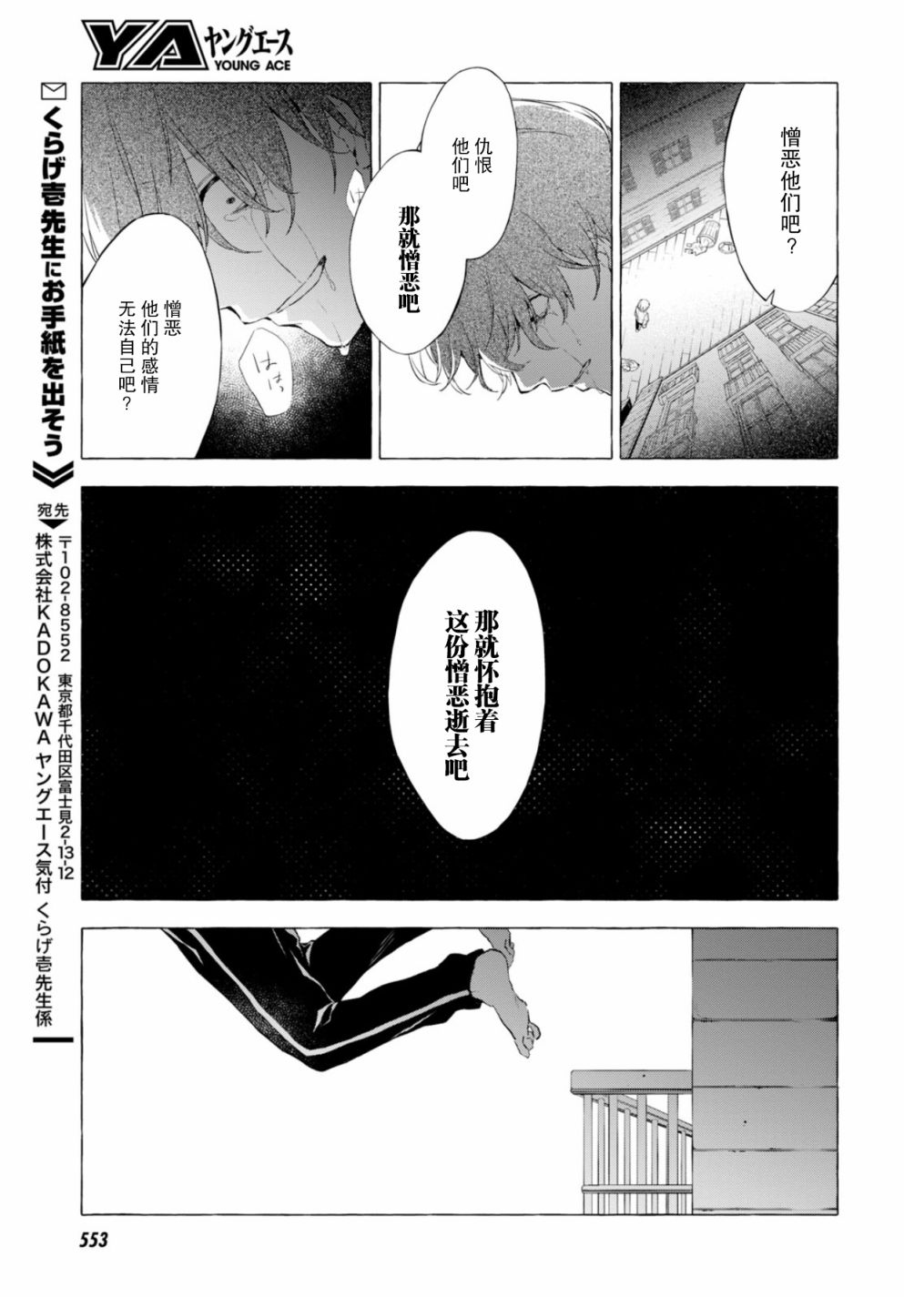 逝葬的花嫁韩漫全集-第03话无删减无遮挡章节图片 