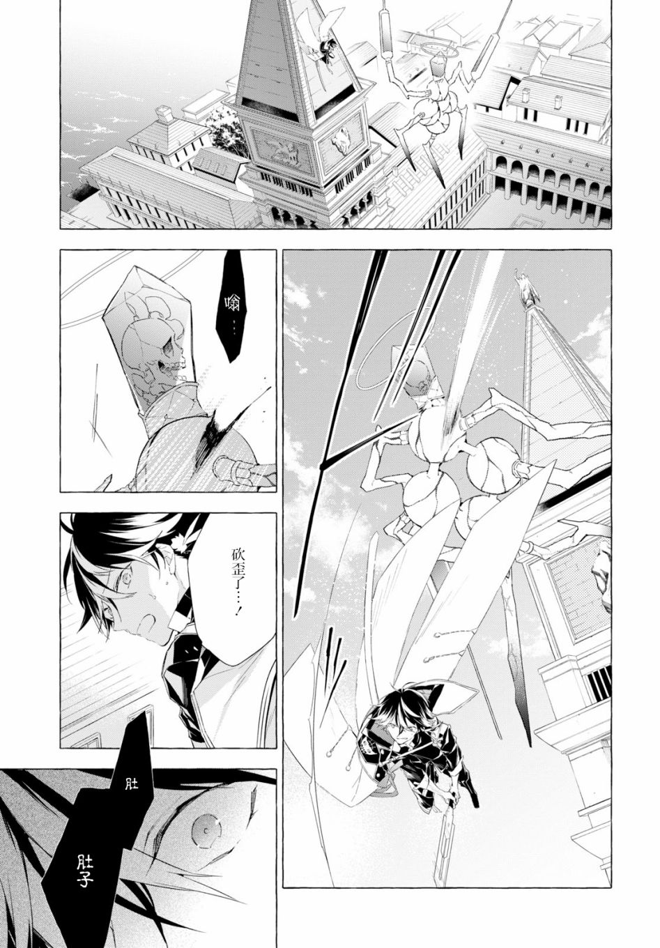 逝葬的花嫁韩漫全集-第04话无删减无遮挡章节图片 