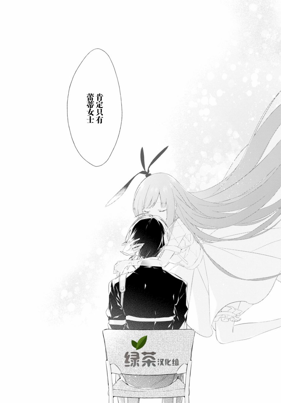 逝葬的花嫁韩漫全集-第04话无删减无遮挡章节图片 