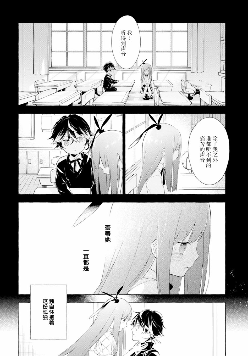 逝葬的花嫁韩漫全集-第04话无删减无遮挡章节图片 