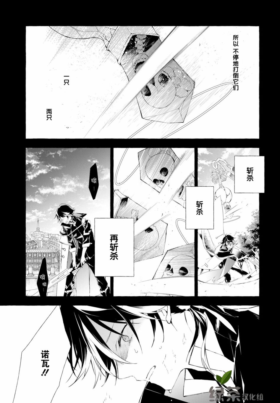 逝葬的花嫁韩漫全集-第04话无删减无遮挡章节图片 