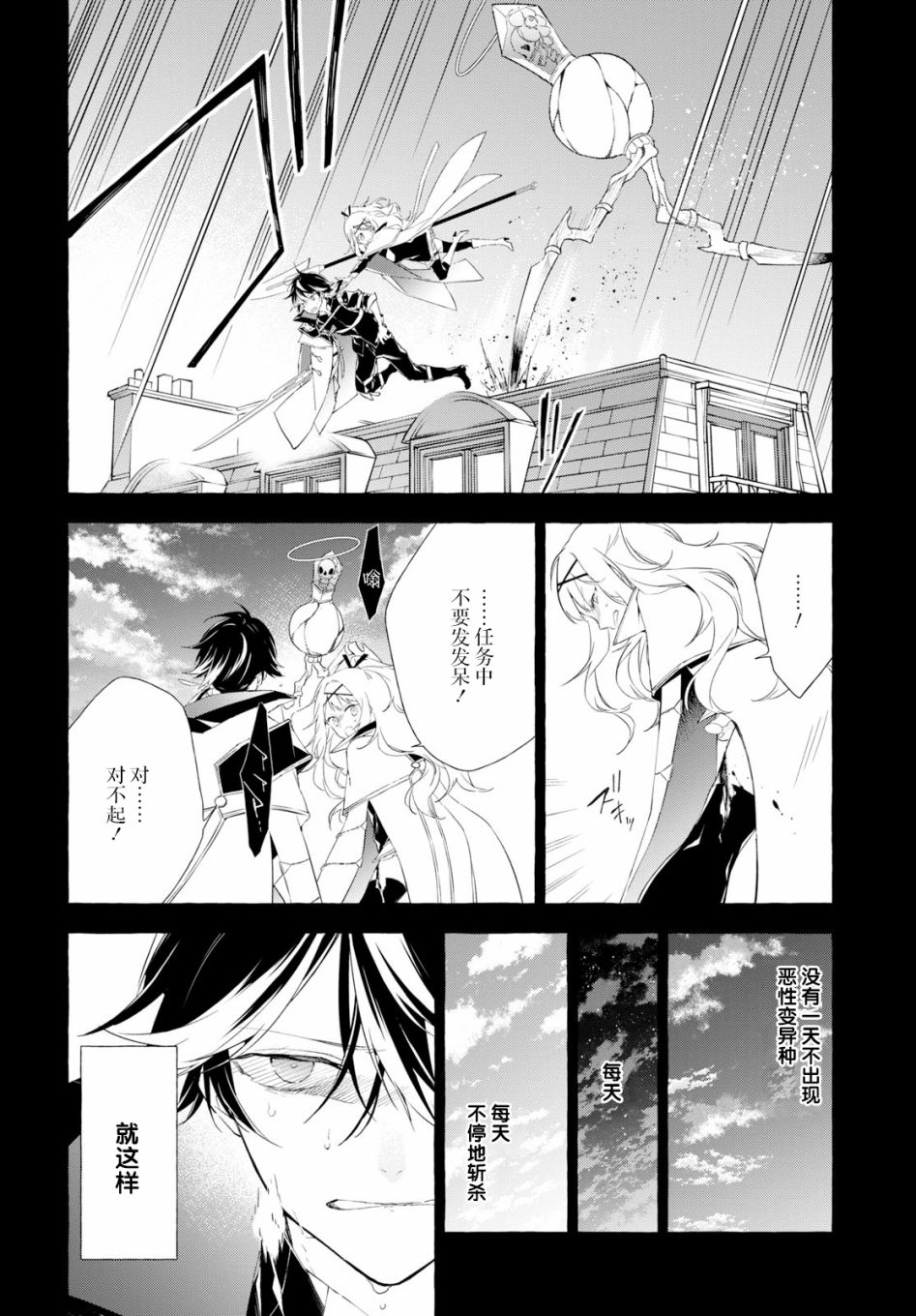 逝葬的花嫁韩漫全集-第04话无删减无遮挡章节图片 