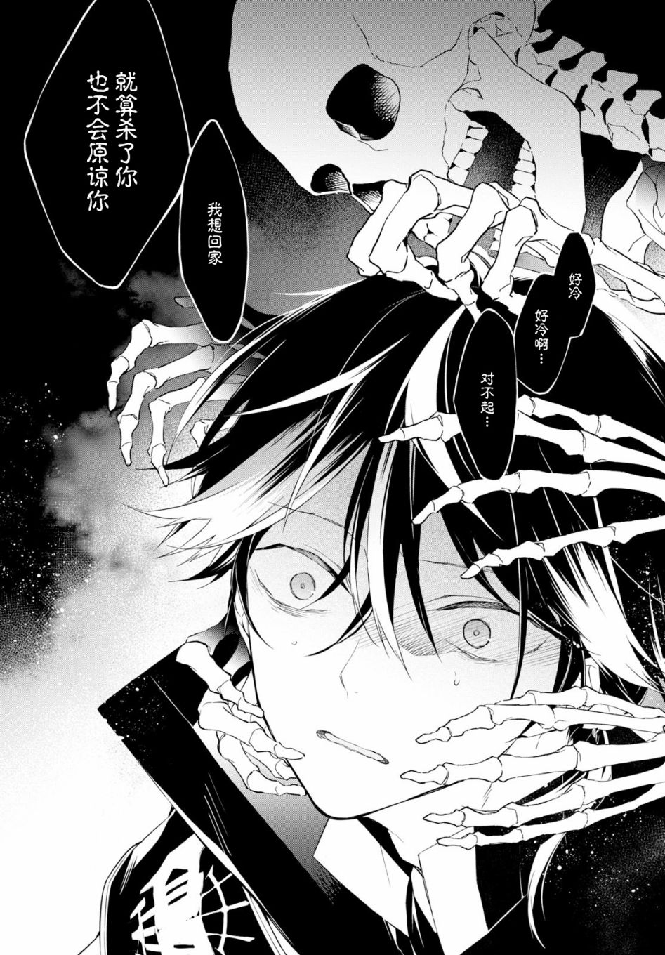 逝葬的花嫁韩漫全集-第04话无删减无遮挡章节图片 