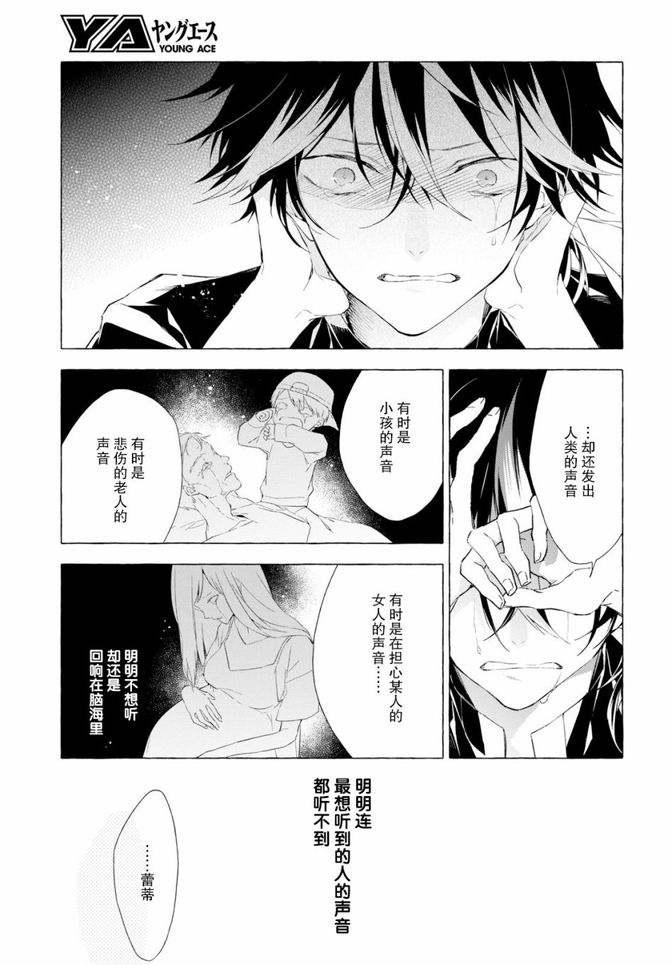 逝葬的花嫁韩漫全集-第04话无删减无遮挡章节图片 