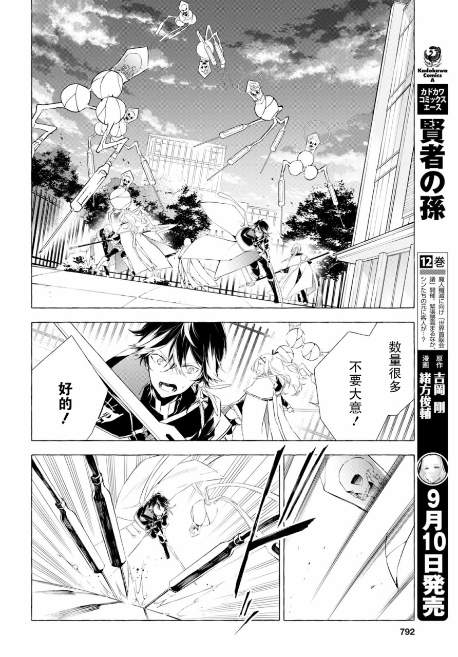 逝葬的花嫁韩漫全集-第05话无删减无遮挡章节图片 