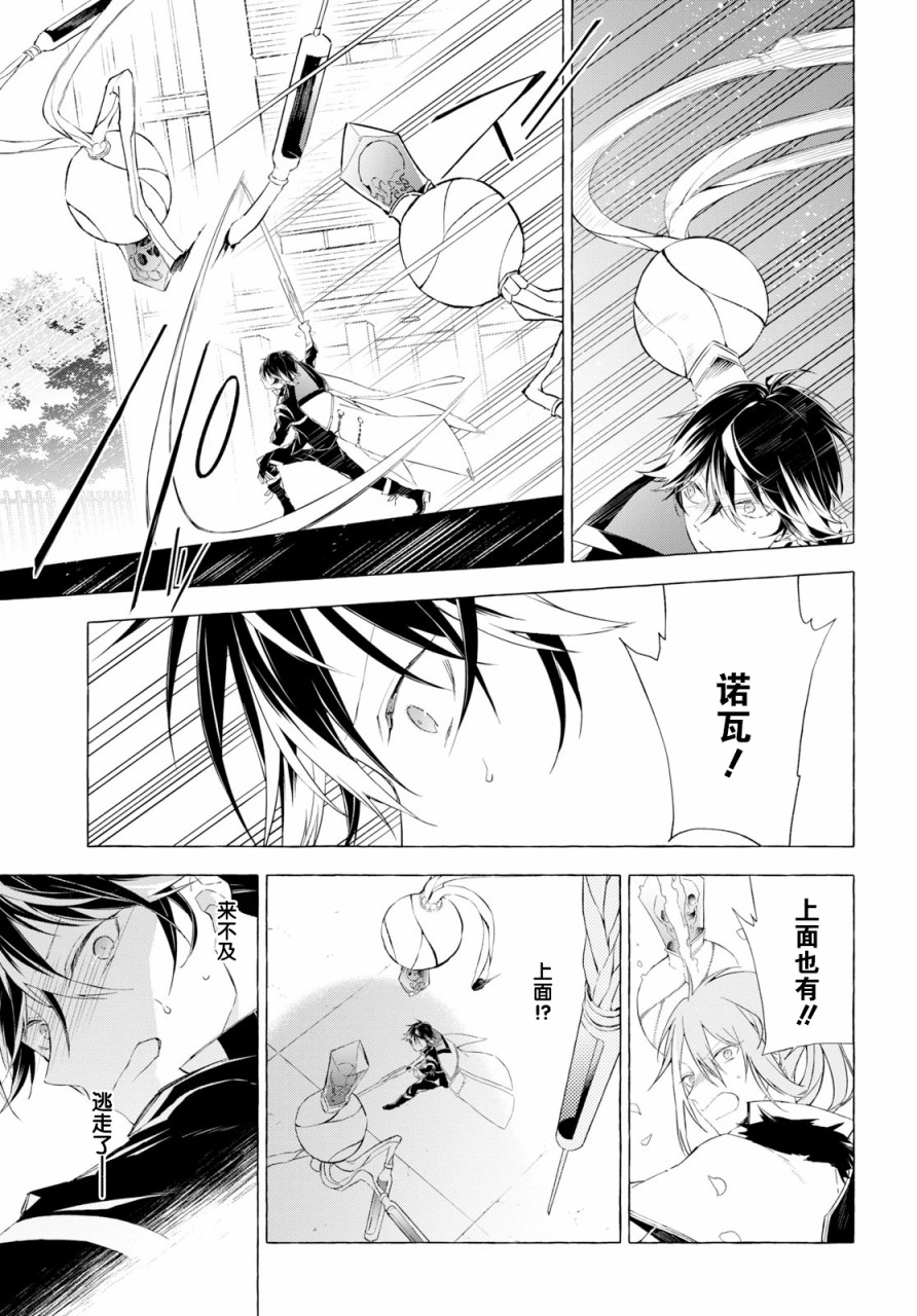 逝葬的花嫁韩漫全集-第05话无删减无遮挡章节图片 