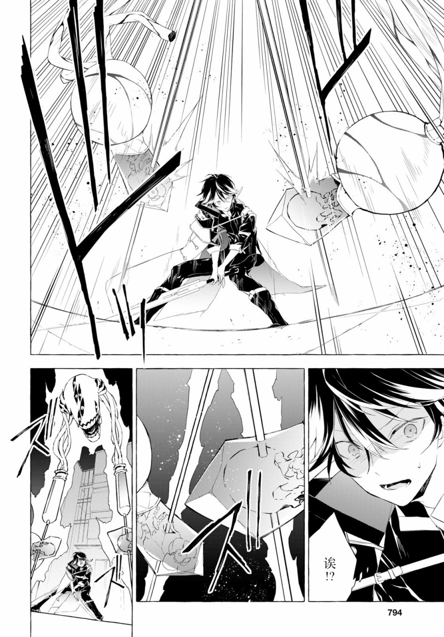 逝葬的花嫁韩漫全集-第05话无删减无遮挡章节图片 