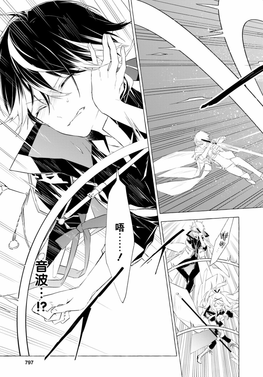 逝葬的花嫁韩漫全集-第05话无删减无遮挡章节图片 