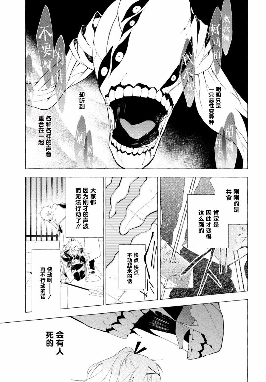 逝葬的花嫁韩漫全集-第05话无删减无遮挡章节图片 