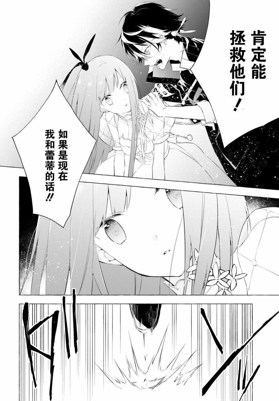 逝葬的花嫁韩漫全集-第05话无删减无遮挡章节图片 