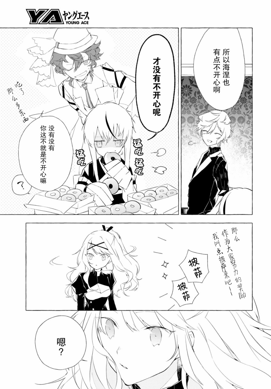 逝葬的花嫁韩漫全集-第05话无删减无遮挡章节图片 