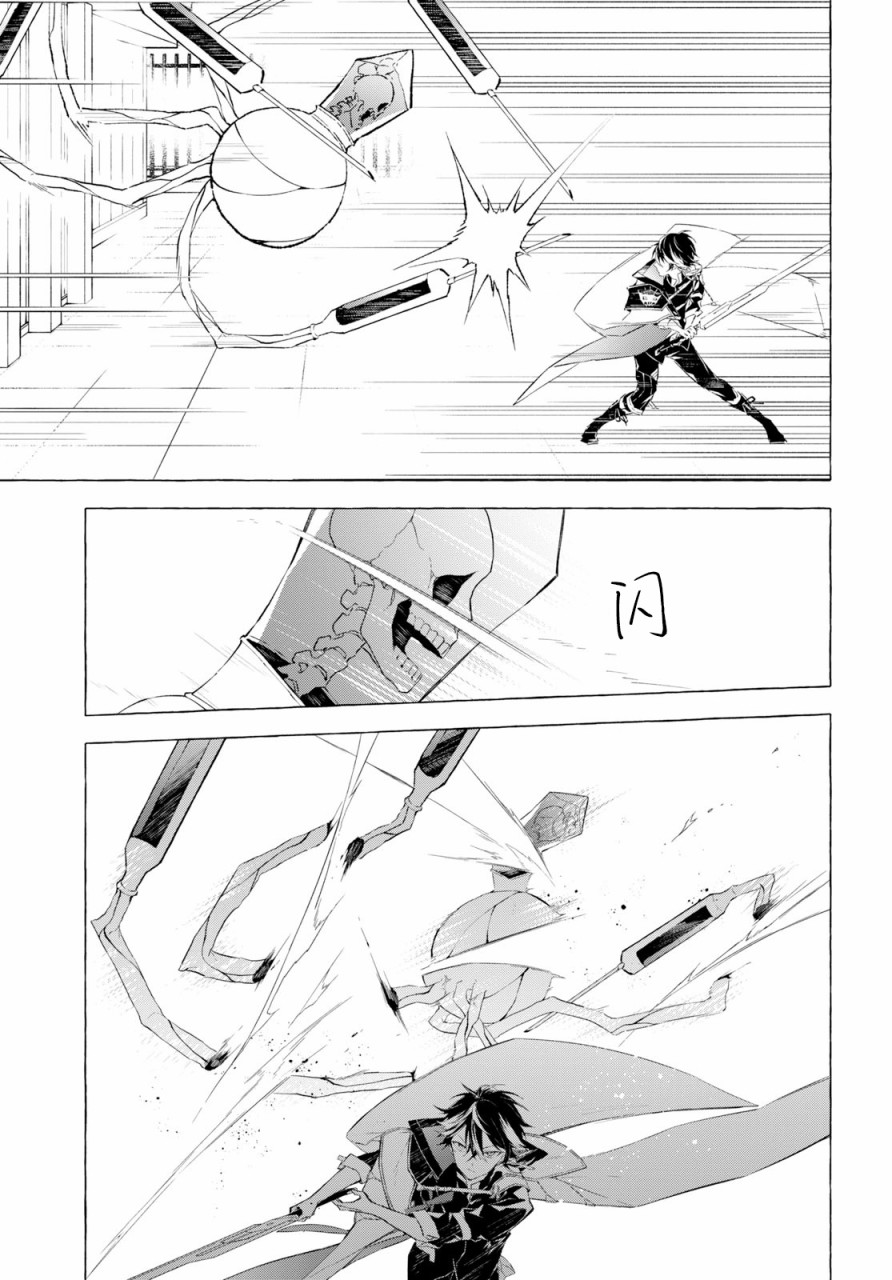 逝葬的花嫁韩漫全集-第05话无删减无遮挡章节图片 