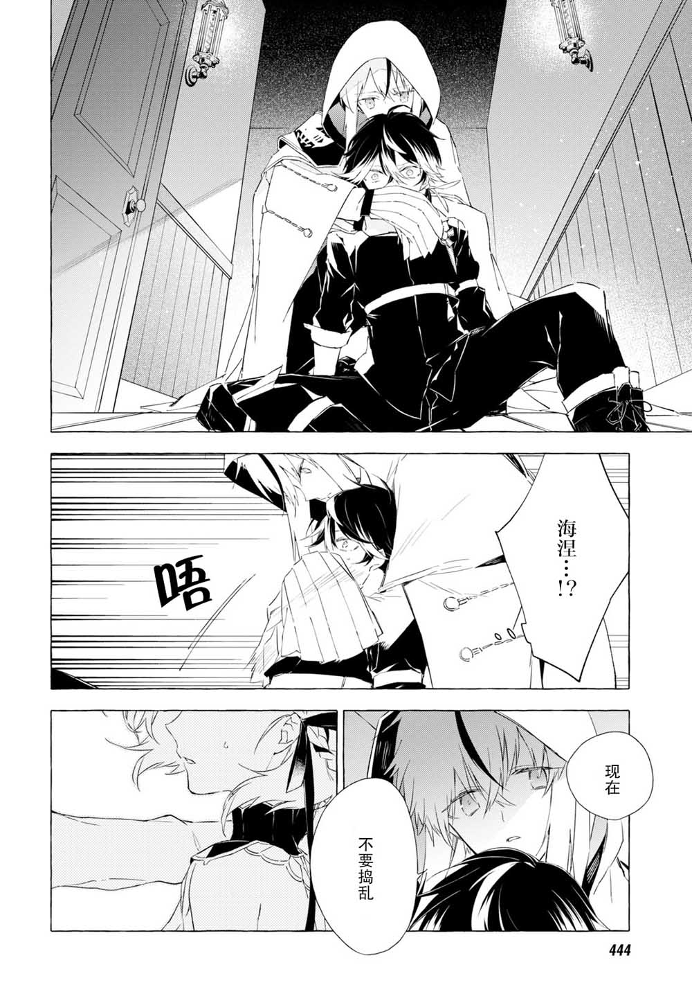 逝葬的花嫁韩漫全集-第06话无删减无遮挡章节图片 