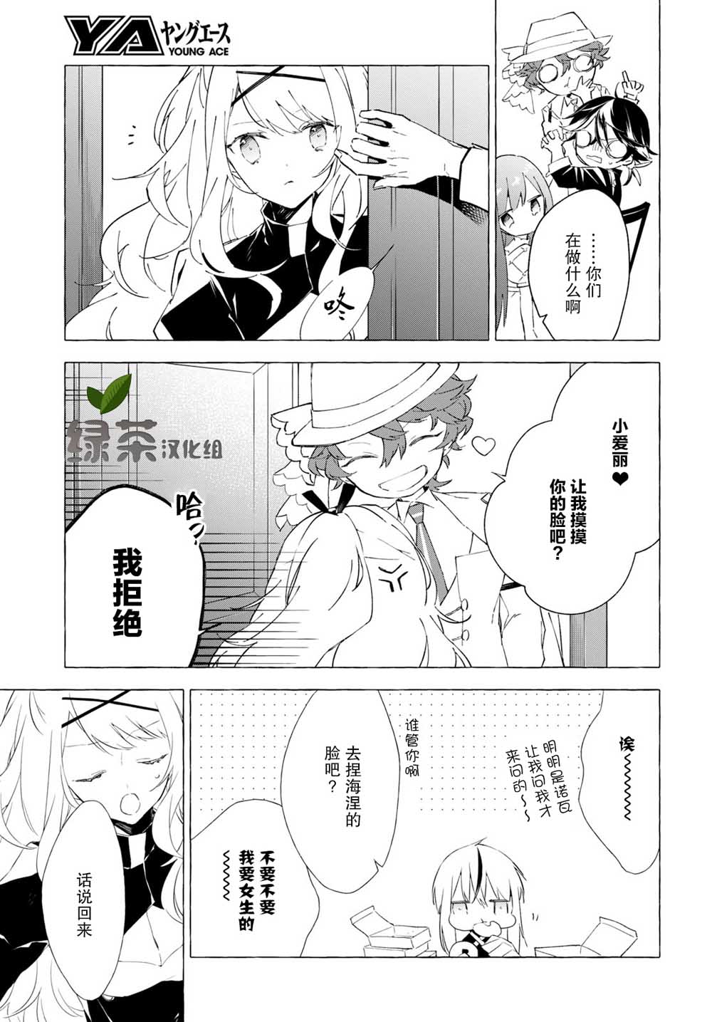 逝葬的花嫁韩漫全集-第06话无删减无遮挡章节图片 