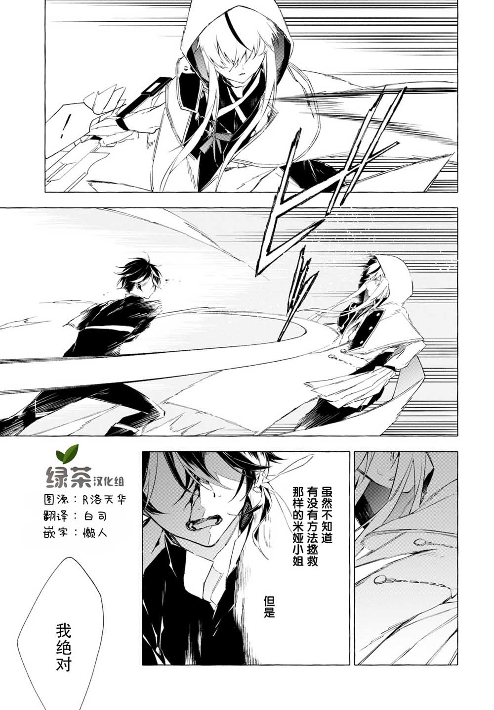 逝葬的花嫁韩漫全集-第6.2话无删减无遮挡章节图片 