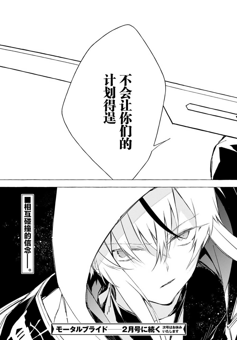 逝葬的花嫁韩漫全集-第6.2话无删减无遮挡章节图片 