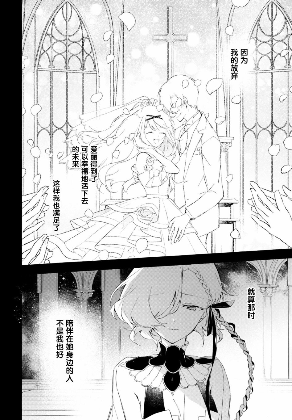 逝葬的花嫁韩漫全集-第08话无删减无遮挡章节图片 