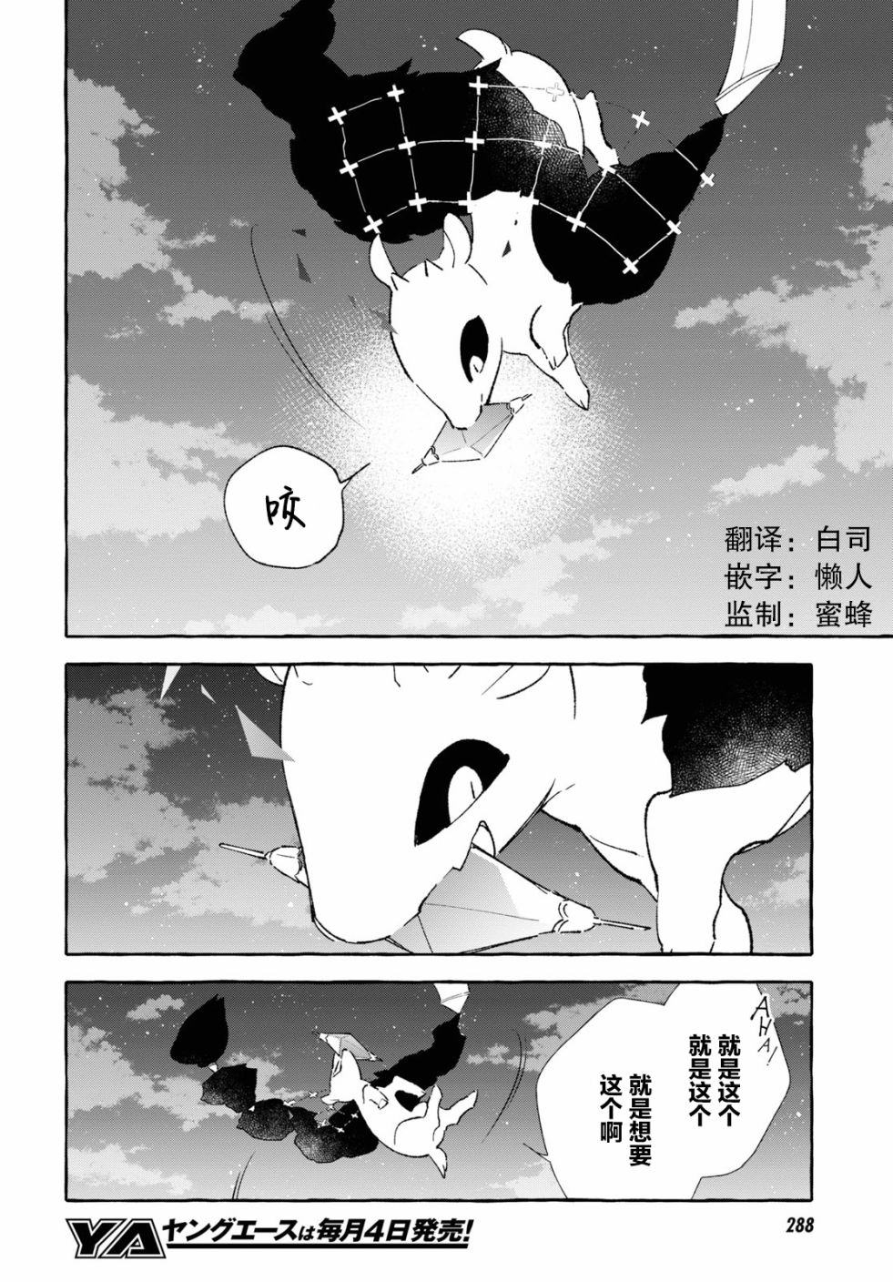 逝葬的花嫁韩漫全集-第8.2话无删减无遮挡章节图片 