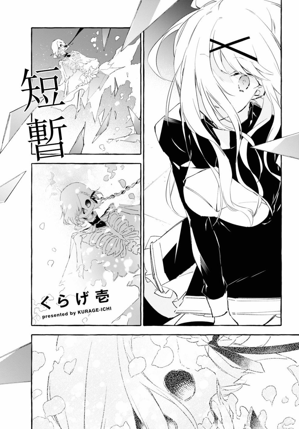 逝葬的花嫁韩漫全集-第8.2话无删减无遮挡章节图片 