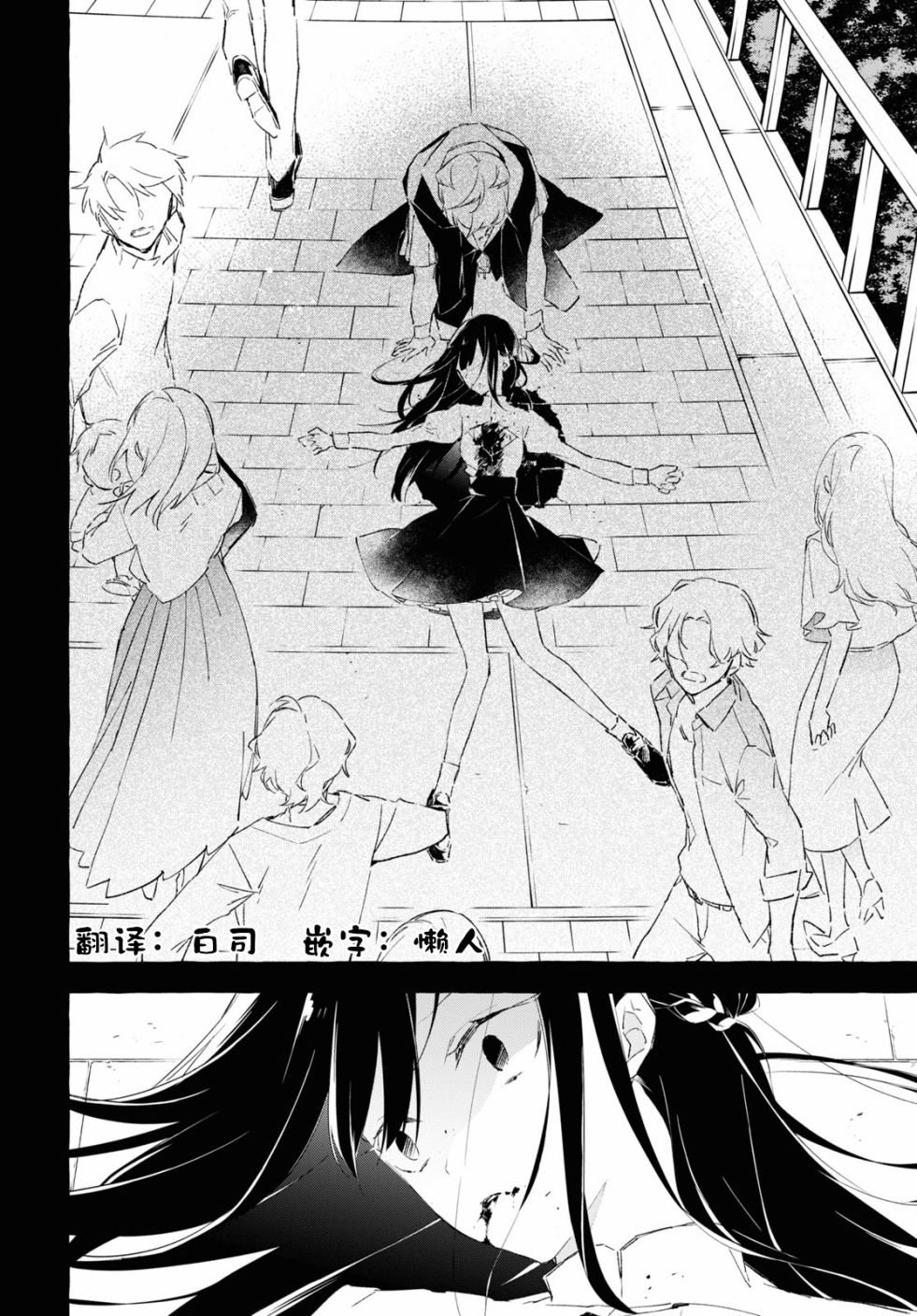 逝葬的花嫁韩漫全集-第09话无删减无遮挡章节图片 