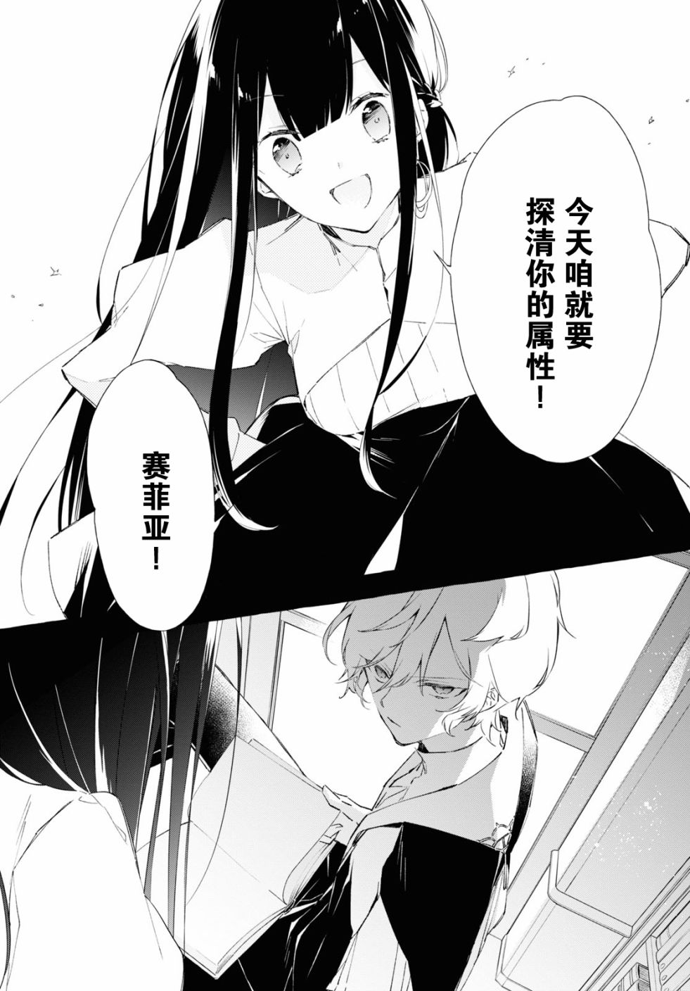 逝葬的花嫁韩漫全集-第09话无删减无遮挡章节图片 