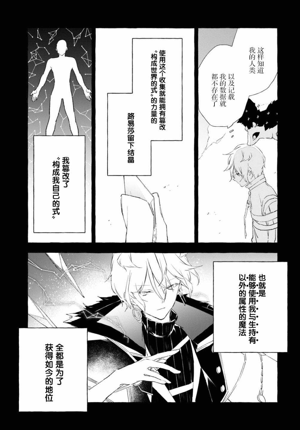 逝葬的花嫁韩漫全集-第9.2话无删减无遮挡章节图片 